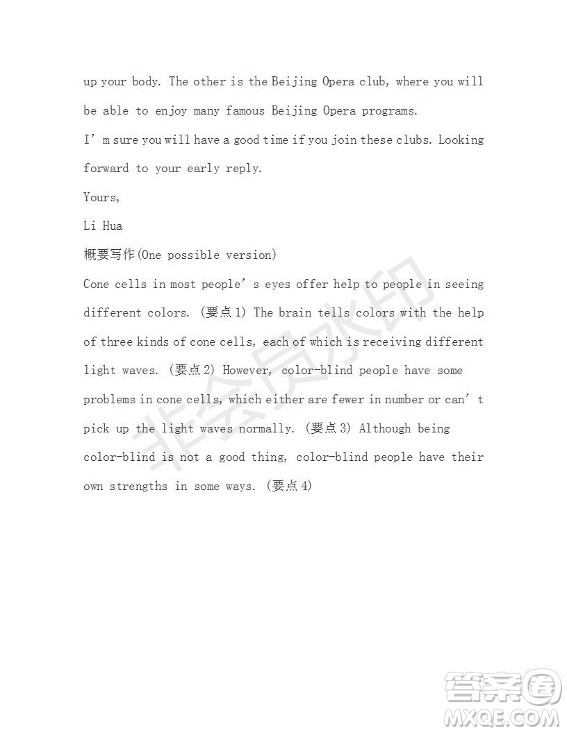 學生雙語報2019-2020學年高一RX版新課標版第3期測試題參考答案