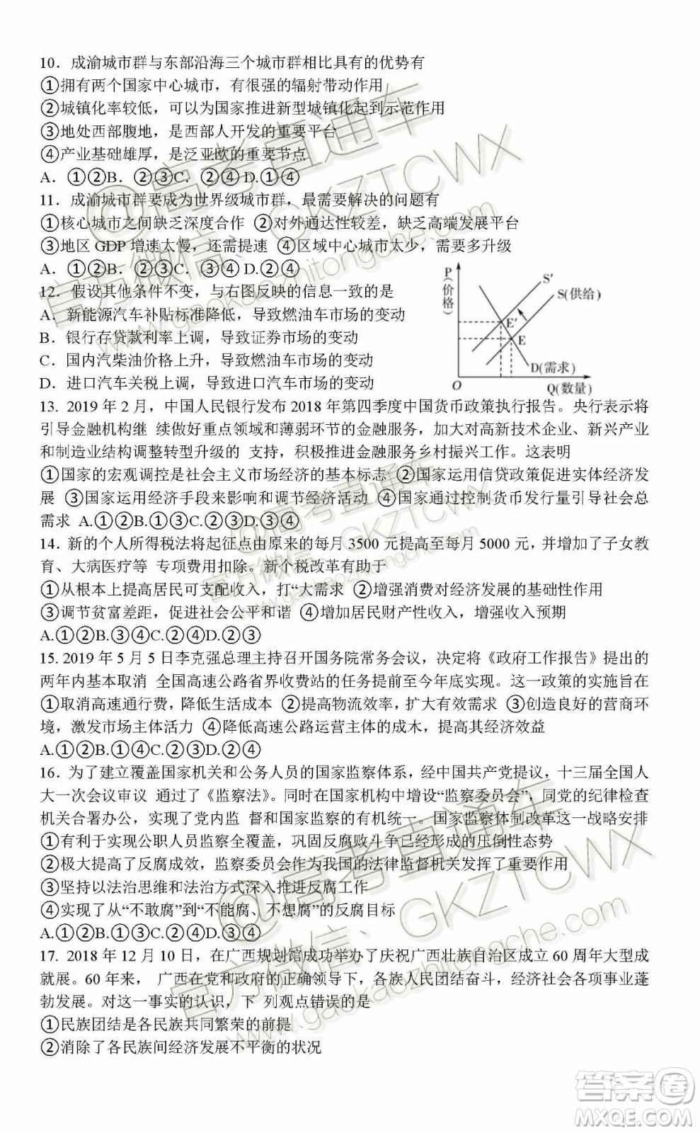 重慶巴蜀中學(xué)2020屆高三一診模擬測試卷文綜試題答案