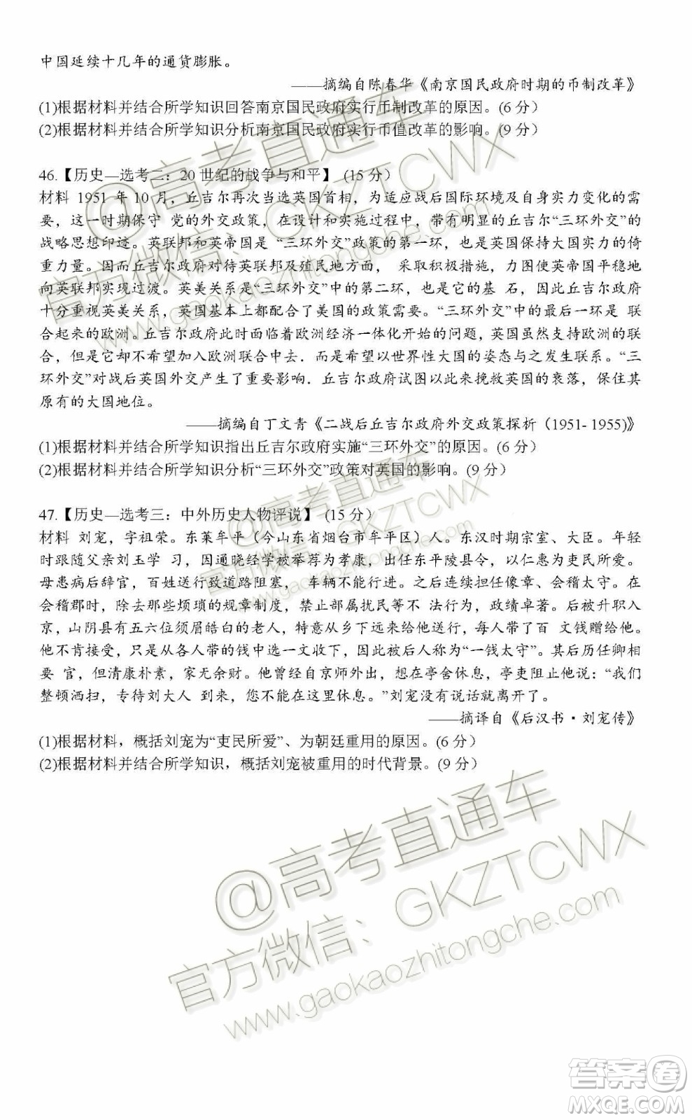 重慶巴蜀中學(xué)2020屆高三一診模擬測試卷文綜試題答案