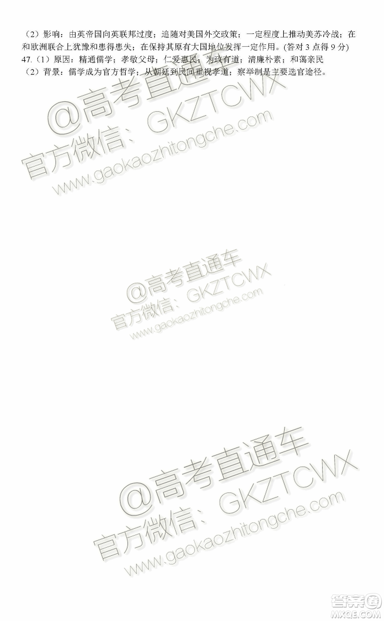 重慶巴蜀中學(xué)2020屆高三一診模擬測試卷文綜試題答案
