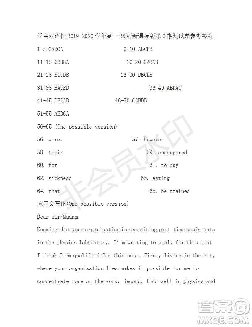 學(xué)生雙語報(bào)2019-2020學(xué)年高一RX版新課標(biāo)版第6期測試題參考答案