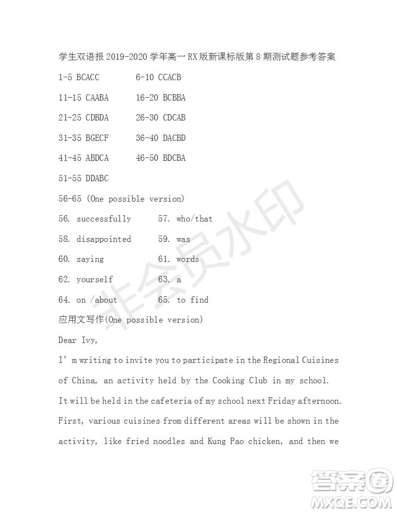 學(xué)生雙語報(bào)2019-2020學(xué)年高一RX版新課標(biāo)版第8期測試題參考答案