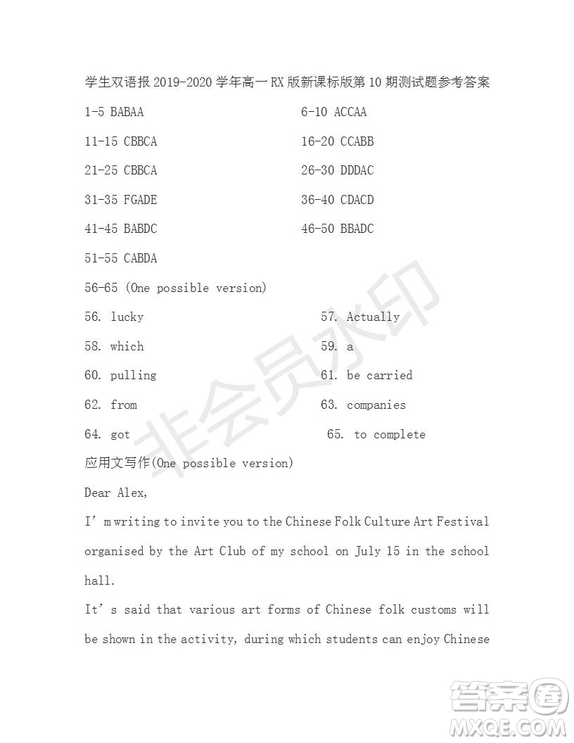 學(xué)生雙語報(bào)2019-2020學(xué)年高一RX版新課標(biāo)版第10期測試題參考答案