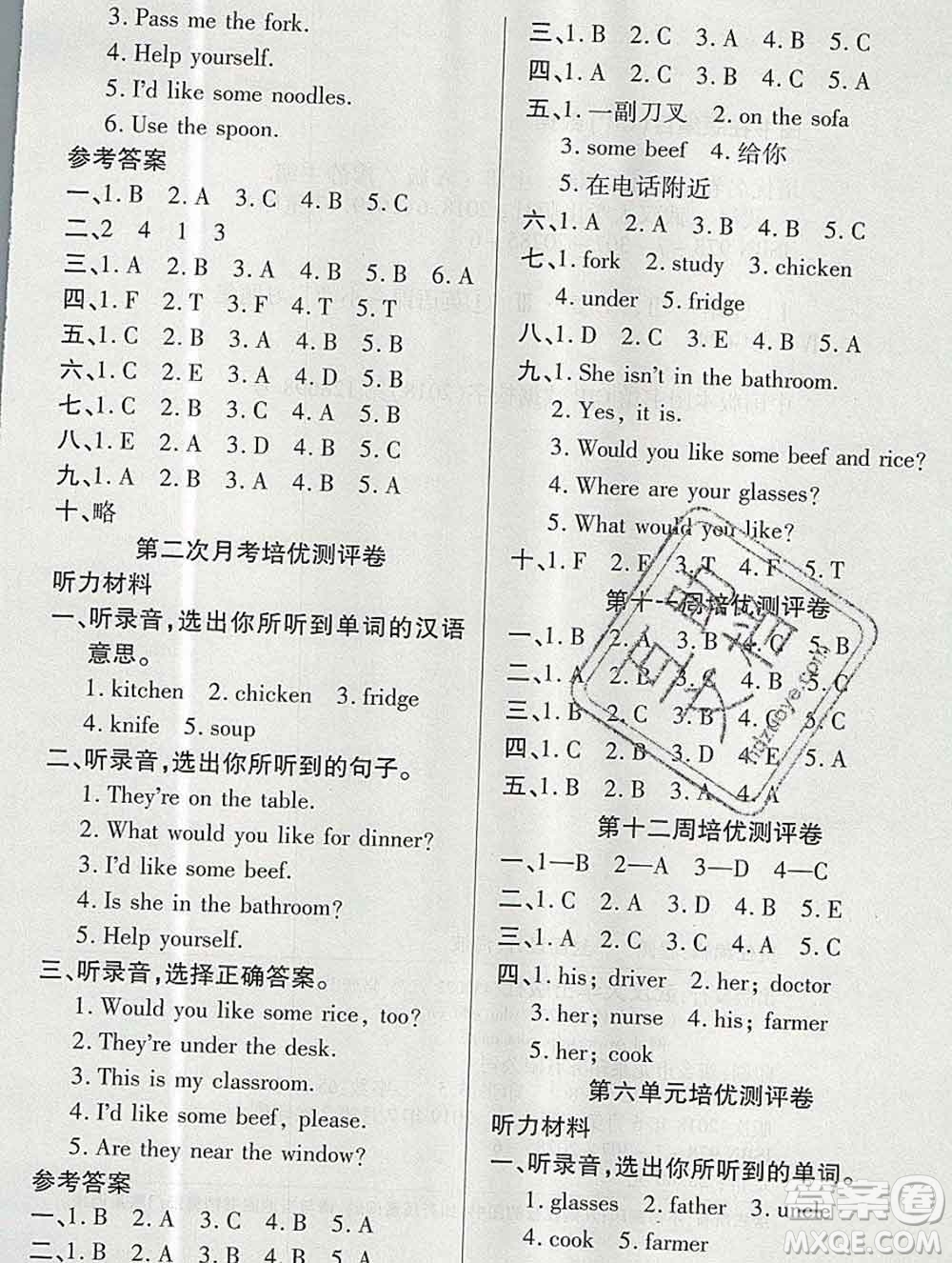 武漢大學(xué)出版社2019秋新版培優(yōu)名卷全能卷四年級(jí)英語(yǔ)人教版A版答案