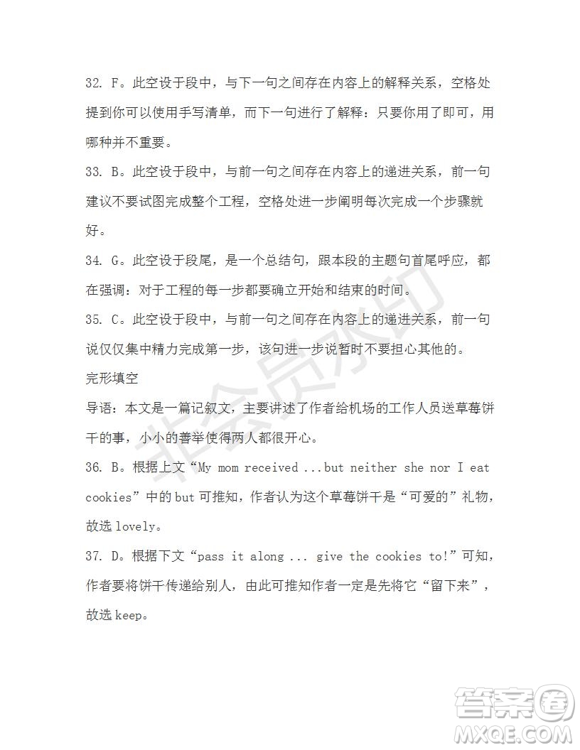 學生雙語報2019-2020學年高一RX版新課標版第12期測試題參考答案