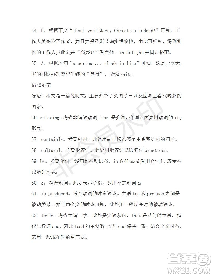 學生雙語報2019-2020學年高一RX版新課標版第12期測試題參考答案