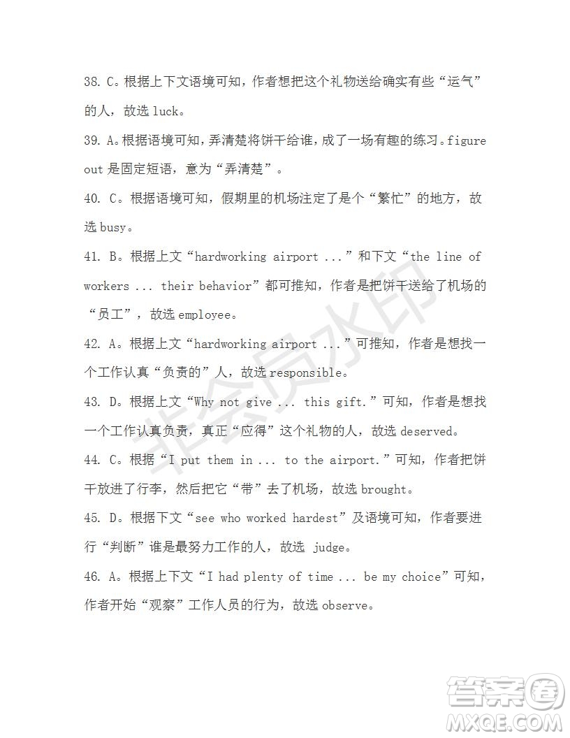 學生雙語報2019-2020學年高一RX版新課標版第12期測試題參考答案