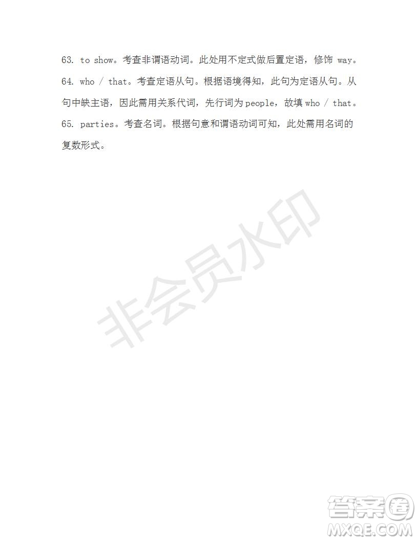 學生雙語報2019-2020學年高一RX版新課標版第12期測試題參考答案