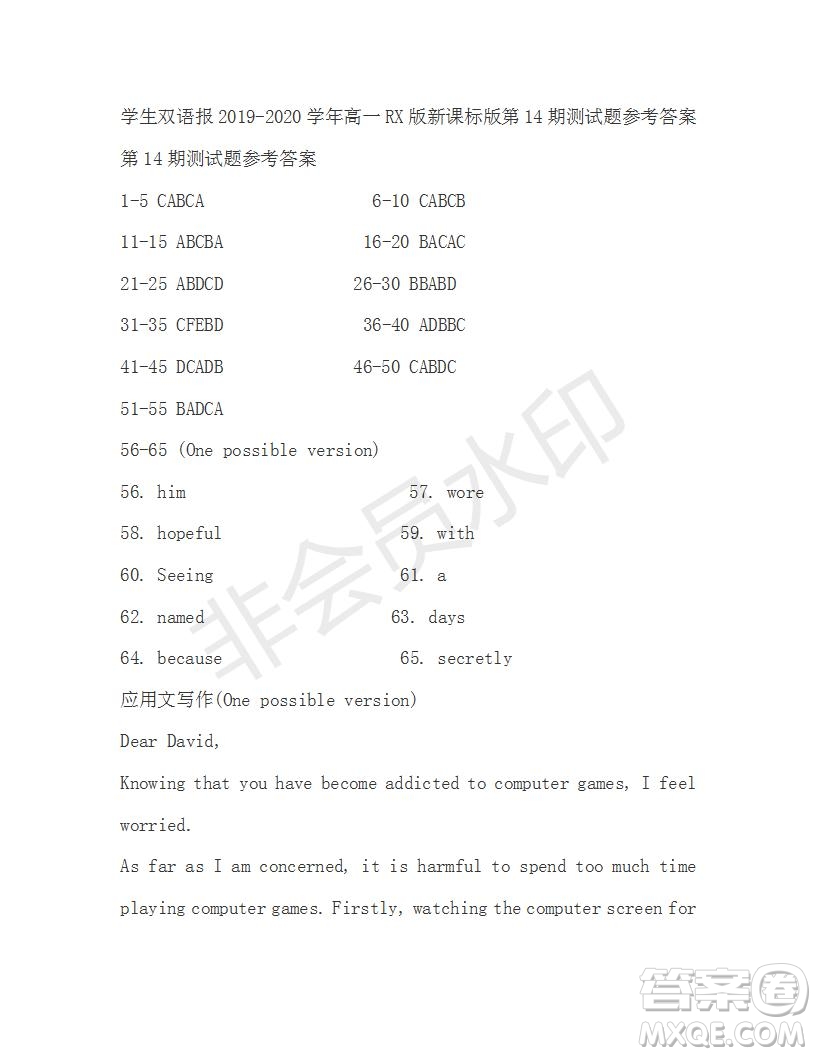 學(xué)生雙語(yǔ)報(bào)2019-2020學(xué)年高一RX版新課標(biāo)版第14期測(cè)試題參考答案