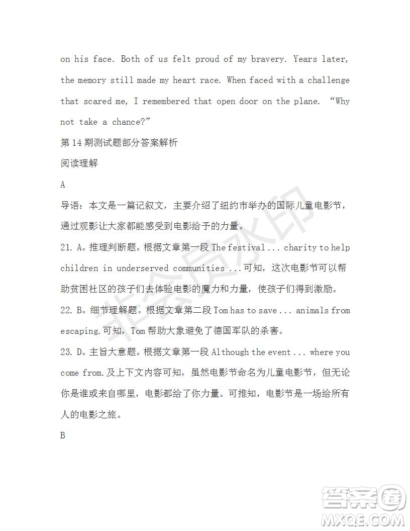 學(xué)生雙語(yǔ)報(bào)2019-2020學(xué)年高一RX版新課標(biāo)版第14期測(cè)試題參考答案