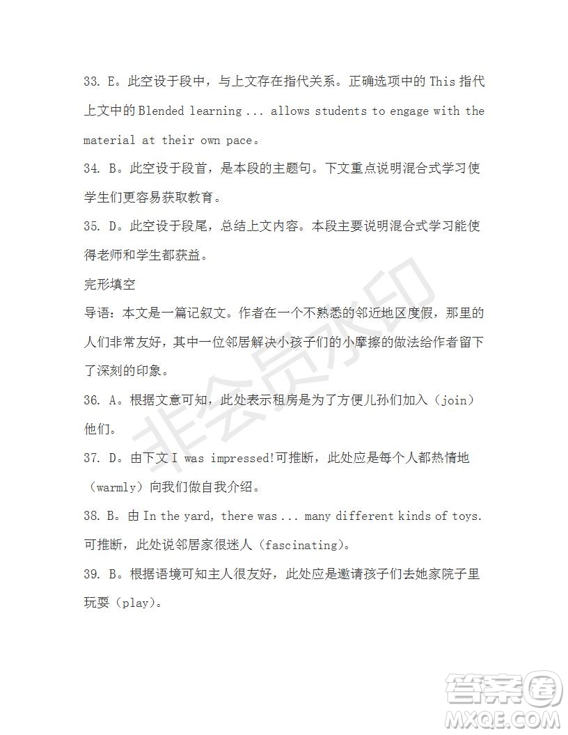 學(xué)生雙語(yǔ)報(bào)2019-2020學(xué)年高一RX版新課標(biāo)版第14期測(cè)試題參考答案