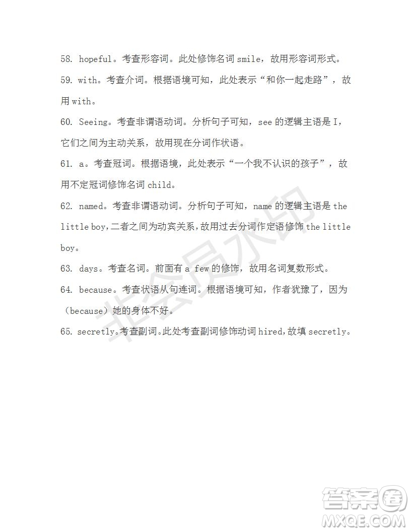 學(xué)生雙語(yǔ)報(bào)2019-2020學(xué)年高一RX版新課標(biāo)版第14期測(cè)試題參考答案