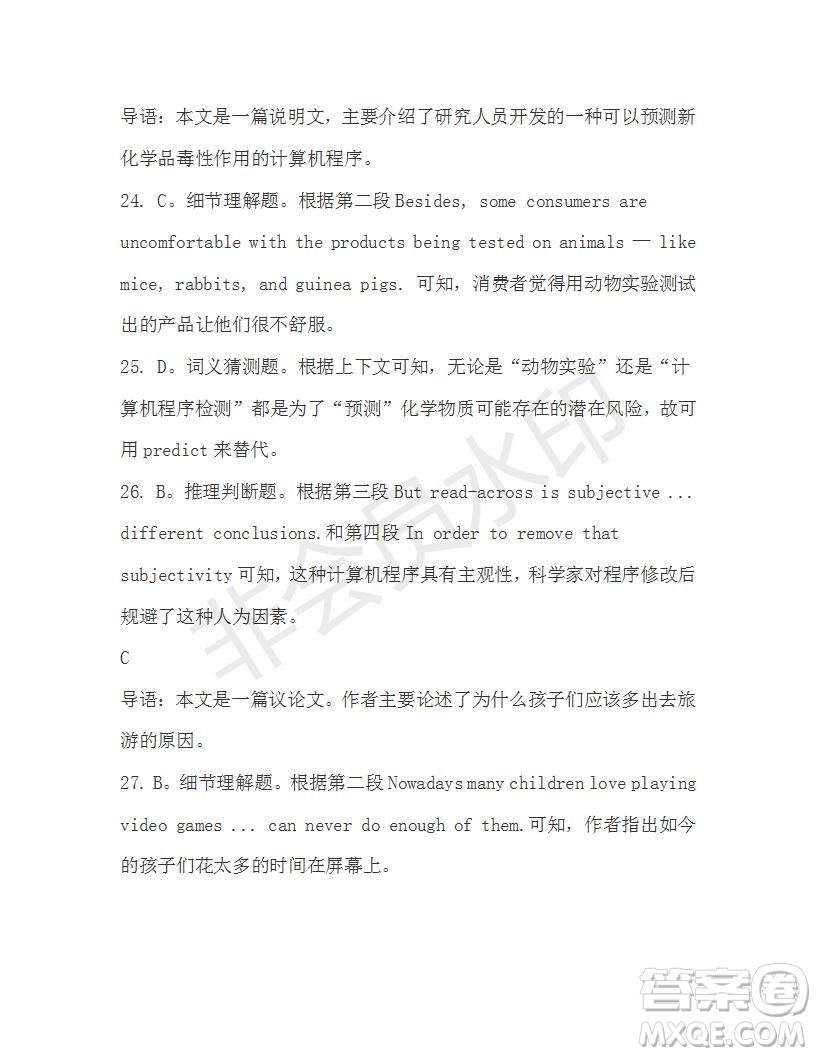 學(xué)生雙語(yǔ)報(bào)2019-2020學(xué)年高一RX版新課標(biāo)版第14期測(cè)試題參考答案