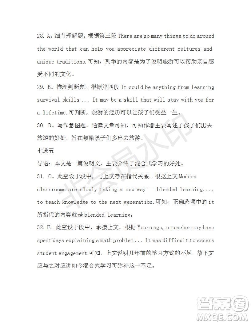 學(xué)生雙語(yǔ)報(bào)2019-2020學(xué)年高一RX版新課標(biāo)版第14期測(cè)試題參考答案