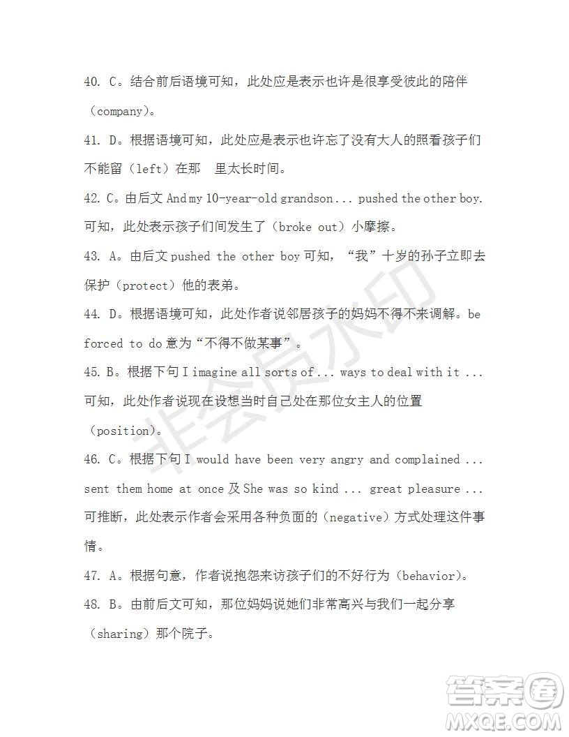 學(xué)生雙語(yǔ)報(bào)2019-2020學(xué)年高一RX版新課標(biāo)版第14期測(cè)試題參考答案