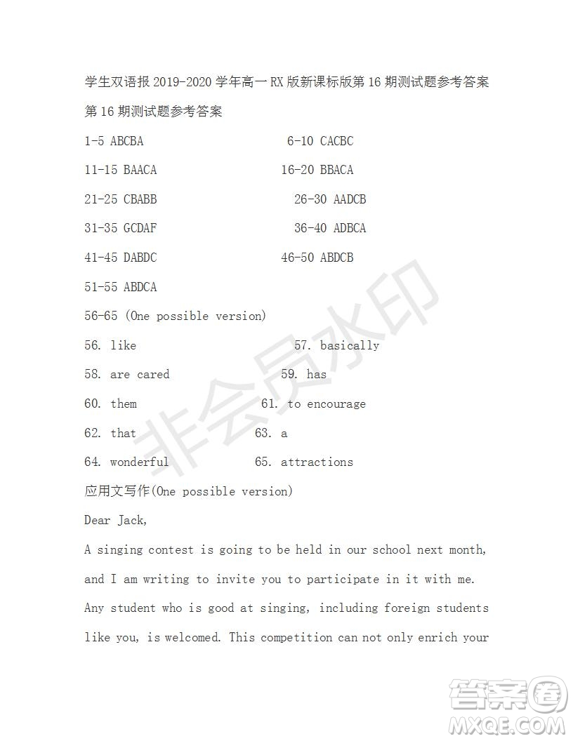 學(xué)生雙語報(bào)2019-2020學(xué)年高一RX版新課標(biāo)版第16期測試題參考答案