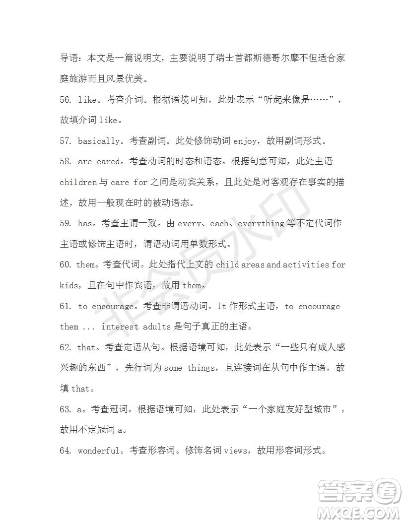 學(xué)生雙語報(bào)2019-2020學(xué)年高一RX版新課標(biāo)版第16期測試題參考答案