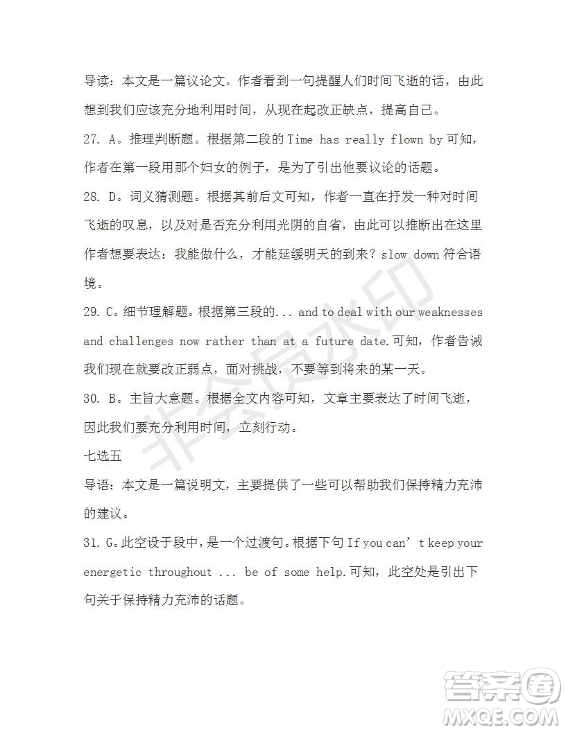 學(xué)生雙語報(bào)2019-2020學(xué)年高一RX版新課標(biāo)版第16期測試題參考答案