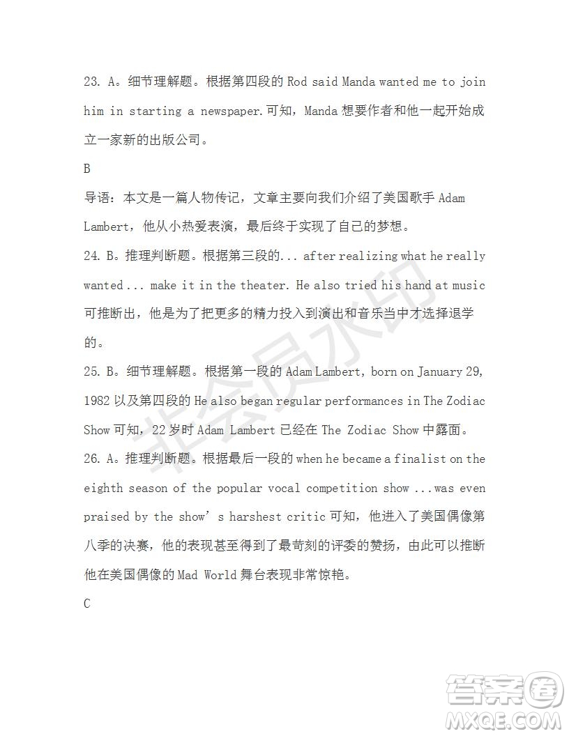 學(xué)生雙語報(bào)2019-2020學(xué)年高一RX版新課標(biāo)版第16期測試題參考答案