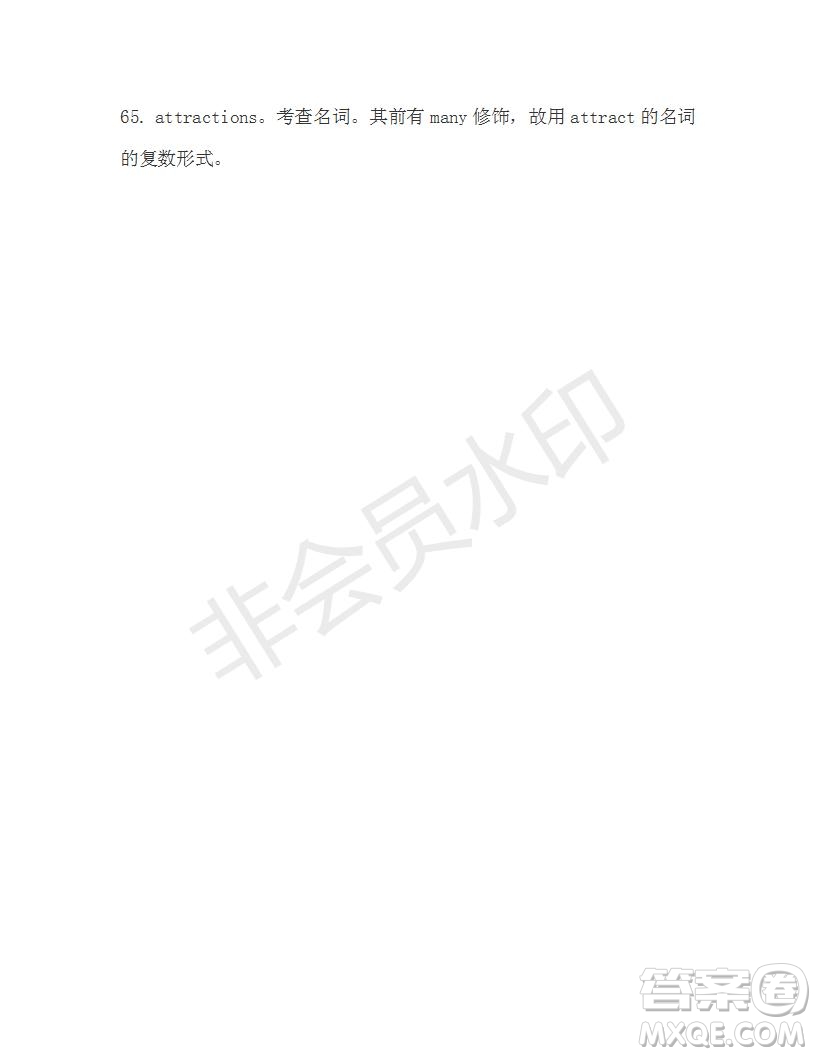 學(xué)生雙語報(bào)2019-2020學(xué)年高一RX版新課標(biāo)版第16期測試題參考答案