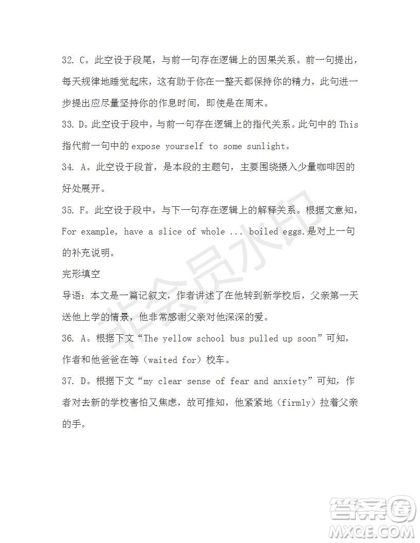 學(xué)生雙語報(bào)2019-2020學(xué)年高一RX版新課標(biāo)版第16期測試題參考答案