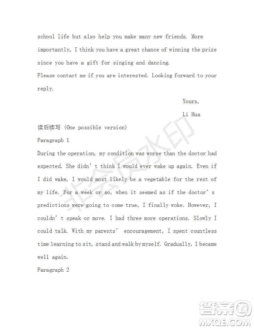 學(xué)生雙語報(bào)2019-2020學(xué)年高一RX版新課標(biāo)版第16期測試題參考答案
