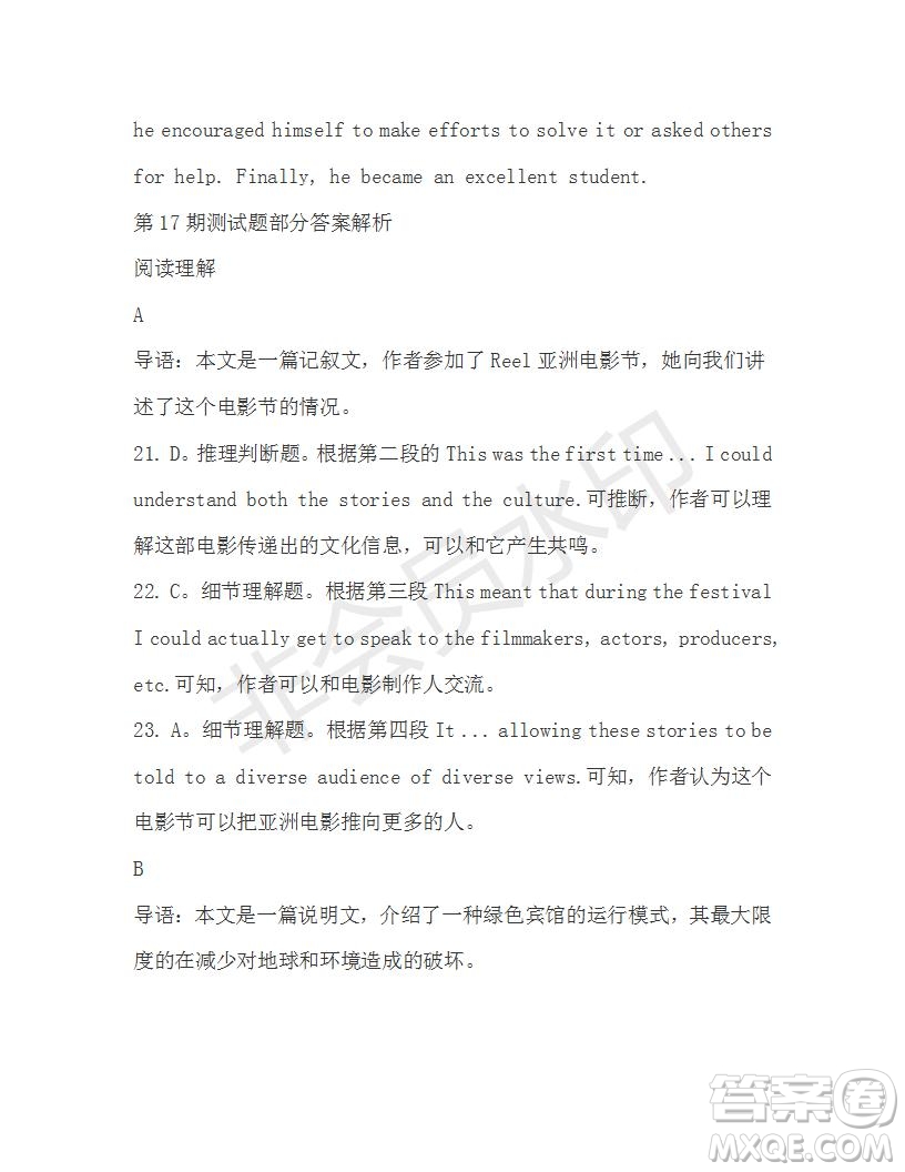 學生雙語報2019-2020學年高一RX版新課標版第17期測試題參考答案