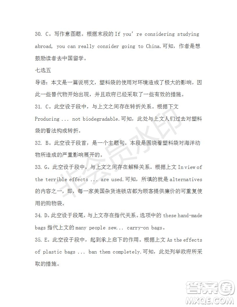 學生雙語報2019-2020學年高一RX版新課標版第17期測試題參考答案