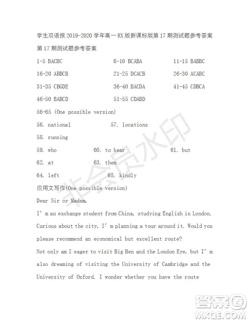 學生雙語報2019-2020學年高一RX版新課標版第17期測試題參考答案