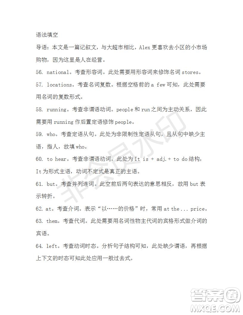 學生雙語報2019-2020學年高一RX版新課標版第17期測試題參考答案