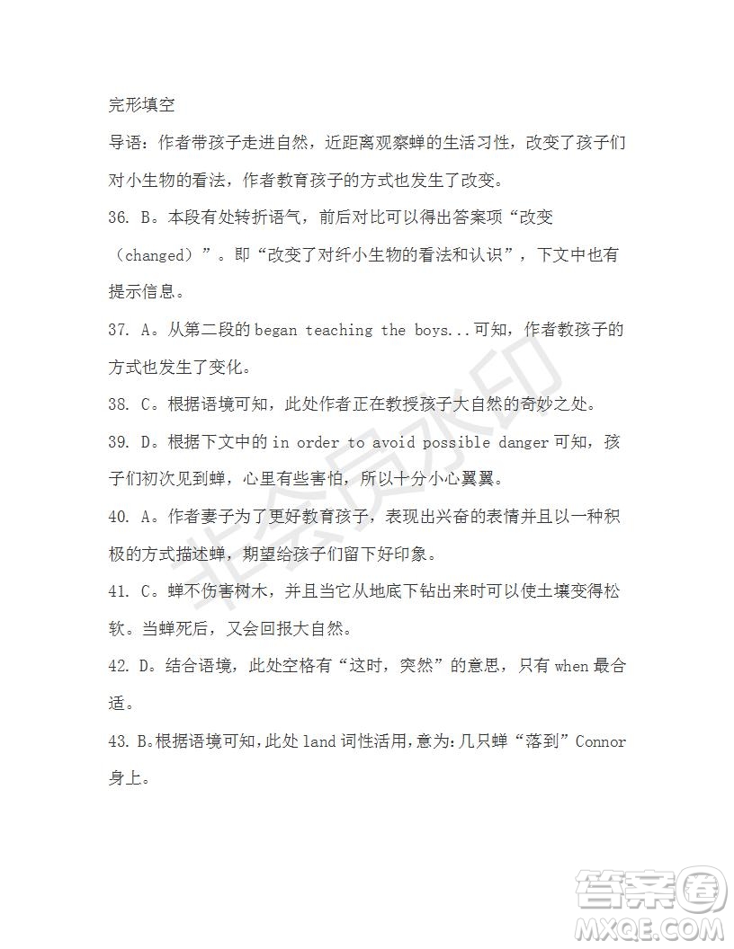 學生雙語報2019-2020學年高一RX版新課標版第17期測試題參考答案