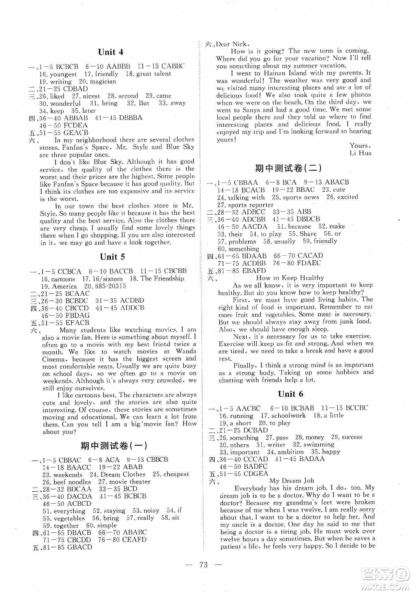 芝麻開花2019能力形成同步測試卷八年級(jí)英語上冊人教版答案