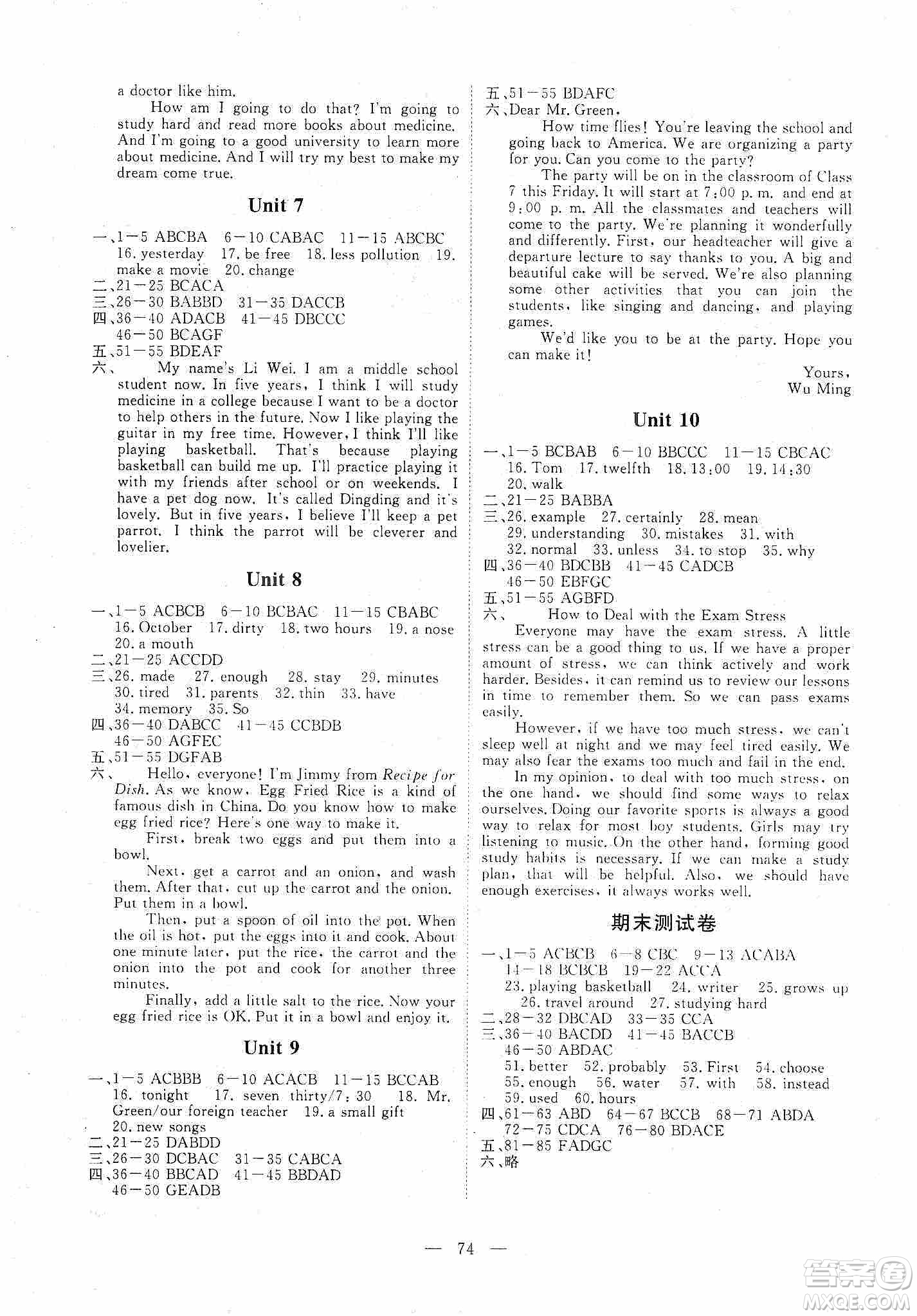 芝麻開花2019能力形成同步測試卷八年級(jí)英語上冊人教版答案