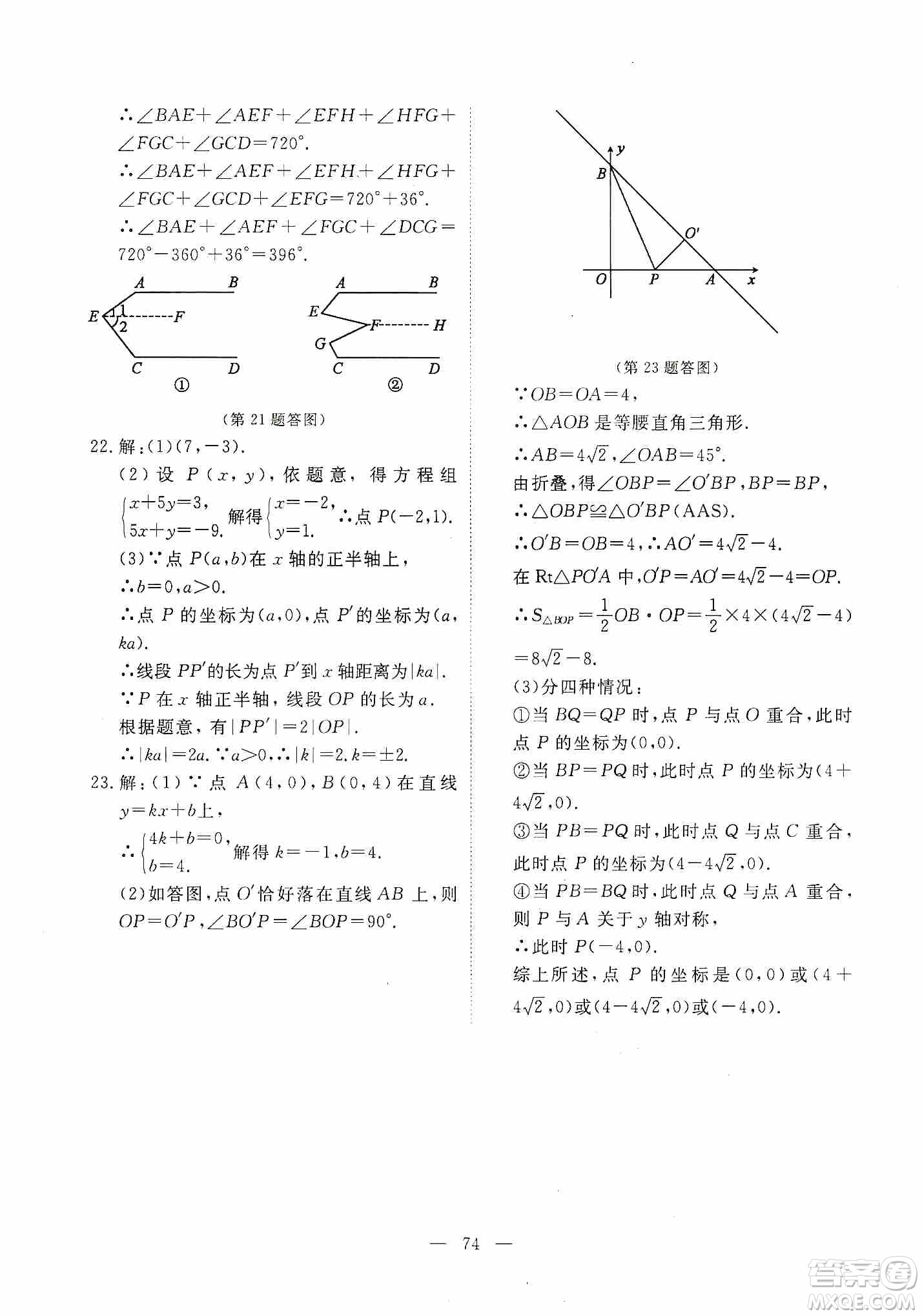 芝麻開花2019能力形成同步測試卷八年級數(shù)學(xué)上冊北師大版答案