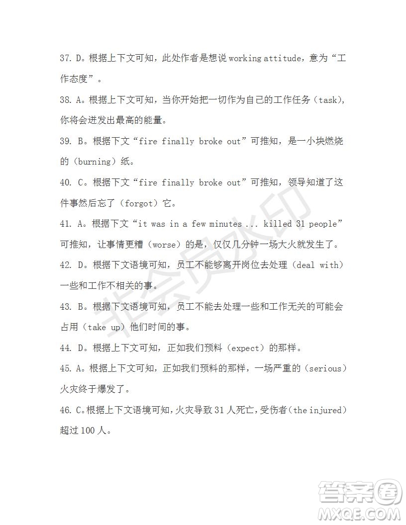 學(xué)生雙語報2019-2020學(xué)年高一RX版新課標(biāo)版第18期測試題參考答案