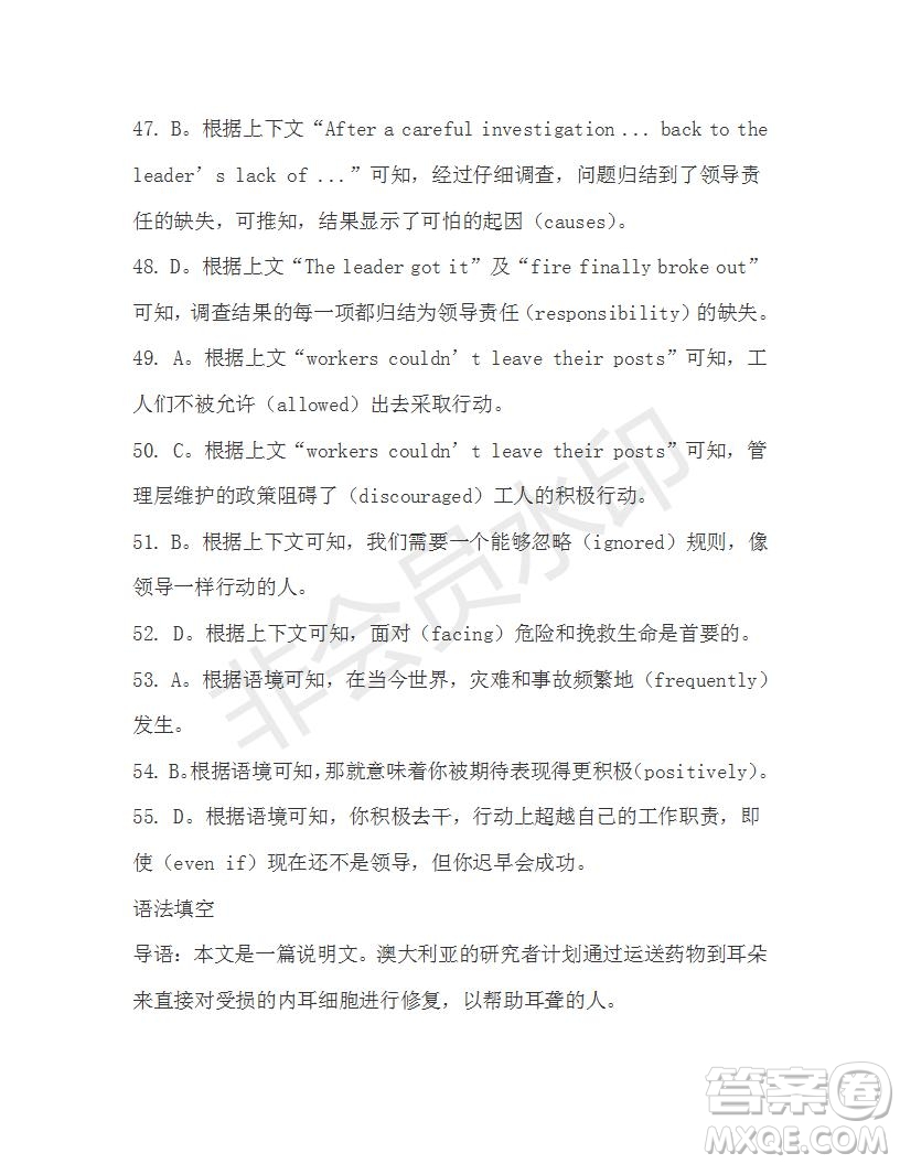 學(xué)生雙語報2019-2020學(xué)年高一RX版新課標(biāo)版第18期測試題參考答案