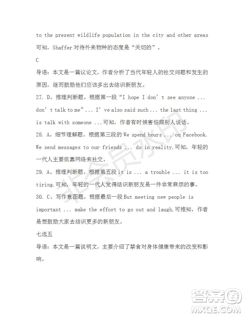 學(xué)生雙語報2019-2020學(xué)年高一RX版新課標(biāo)版第18期測試題參考答案