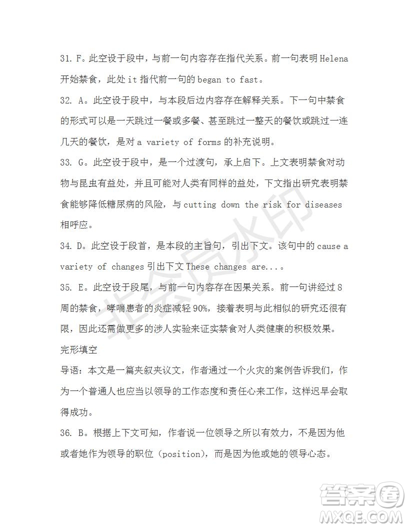 學(xué)生雙語報2019-2020學(xué)年高一RX版新課標(biāo)版第18期測試題參考答案