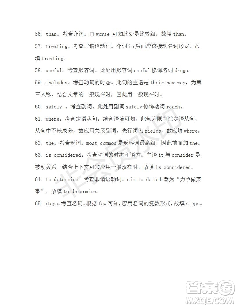 學(xué)生雙語報2019-2020學(xué)年高一RX版新課標(biāo)版第18期測試題參考答案