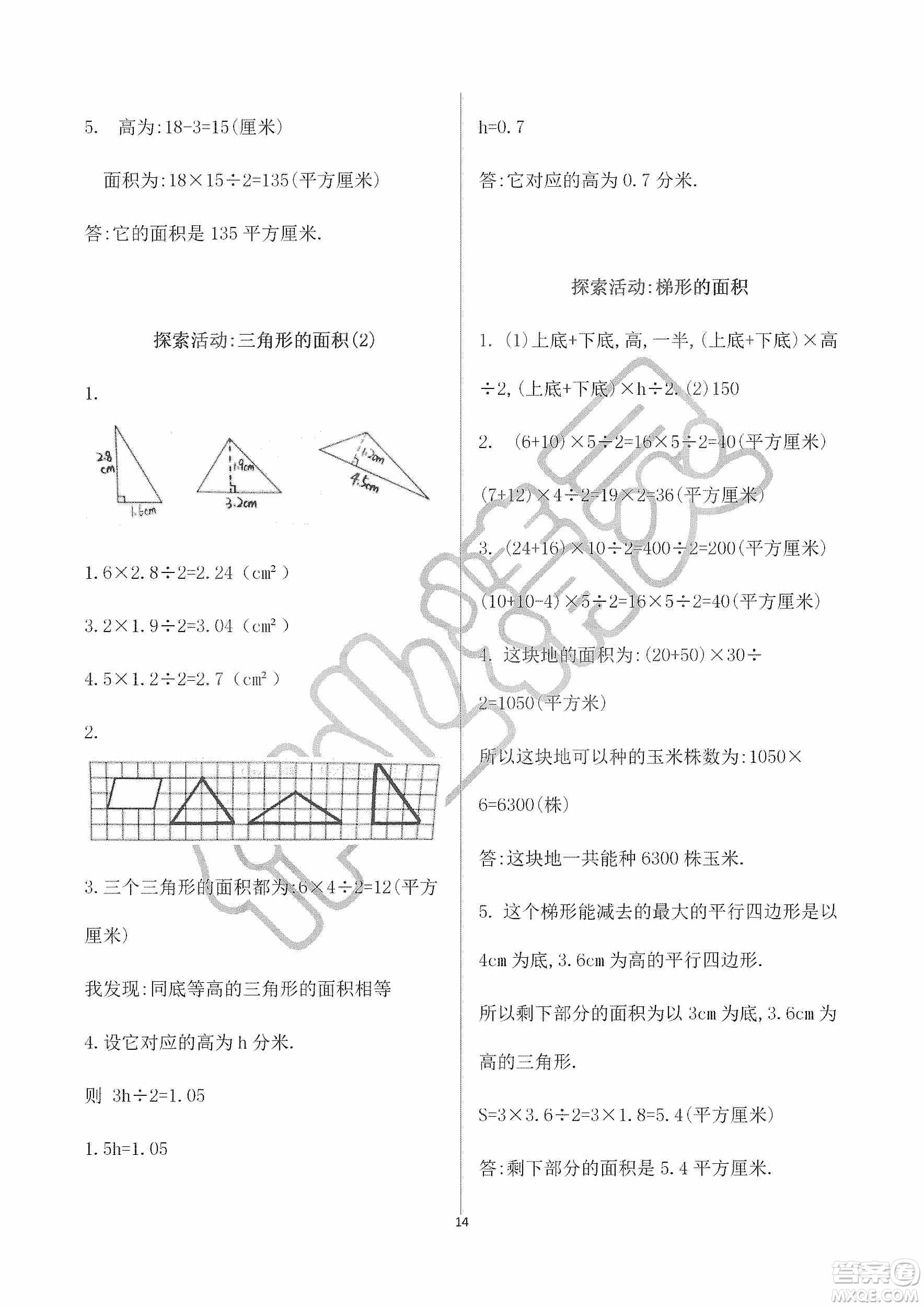 海天出版社2019知識(shí)與能力訓(xùn)練三年級(jí)數(shù)學(xué)上冊北師大版A版答案