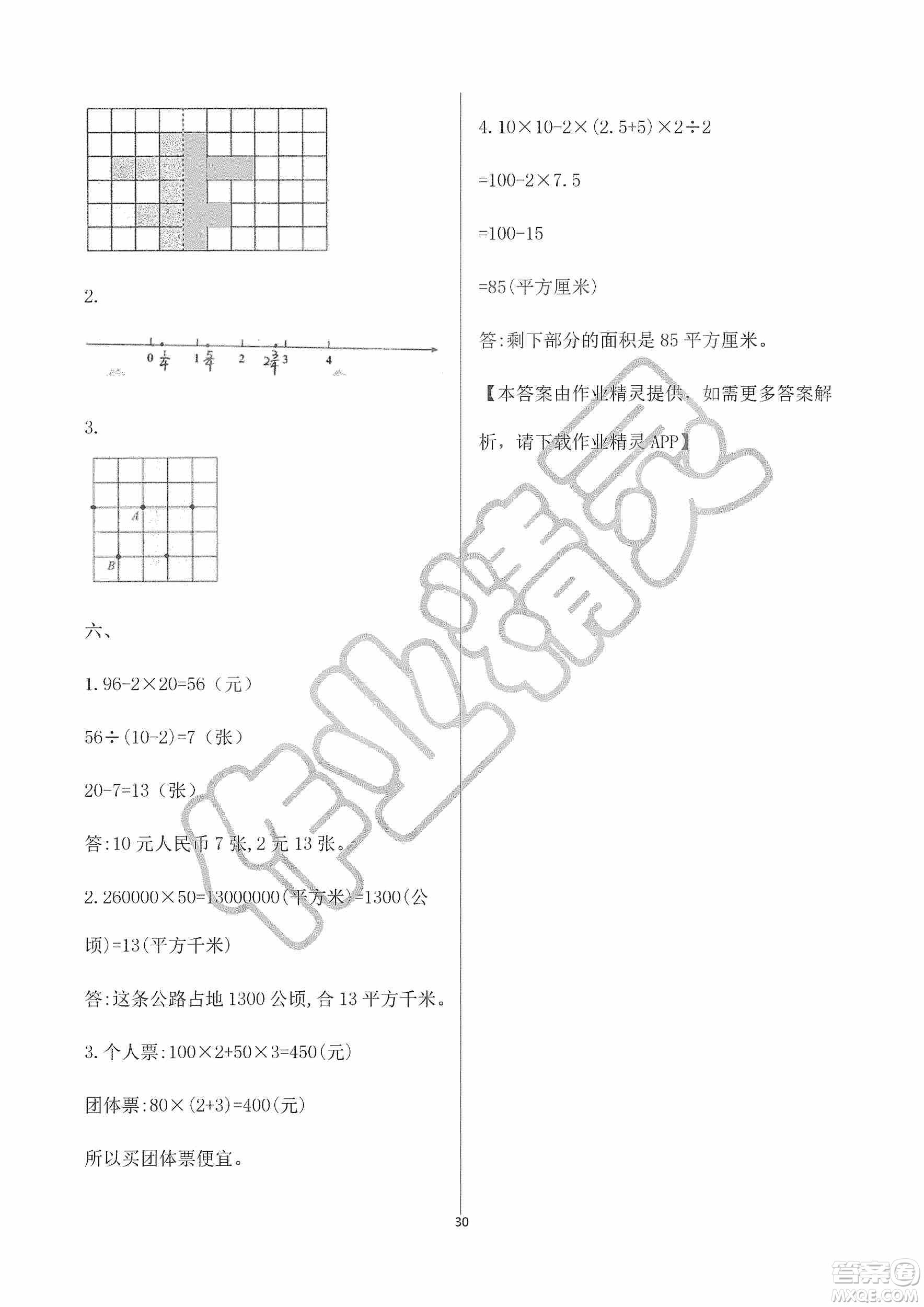 海天出版社2019知識(shí)與能力訓(xùn)練三年級(jí)數(shù)學(xué)上冊北師大版A版答案