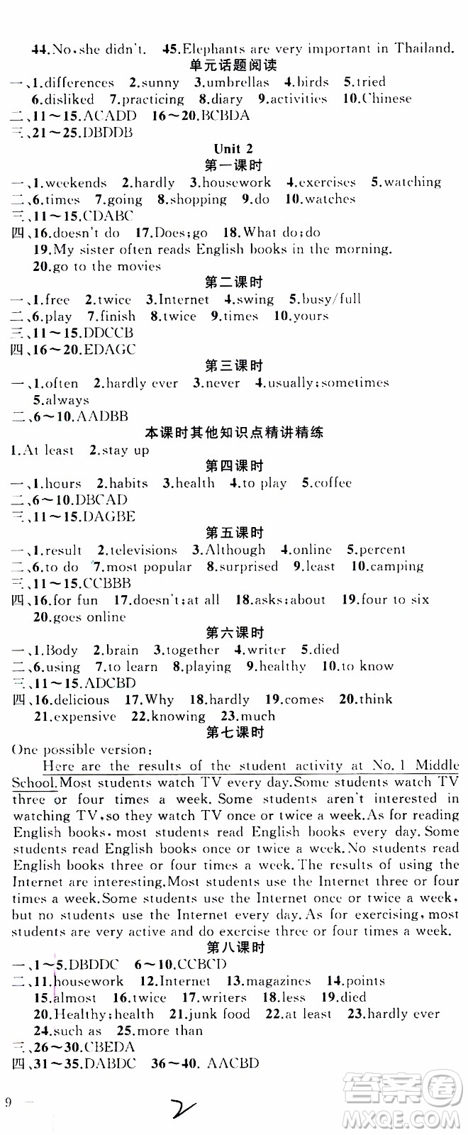 2019年黃岡金牌之路練闖考英語八年級上冊人教版參考答案