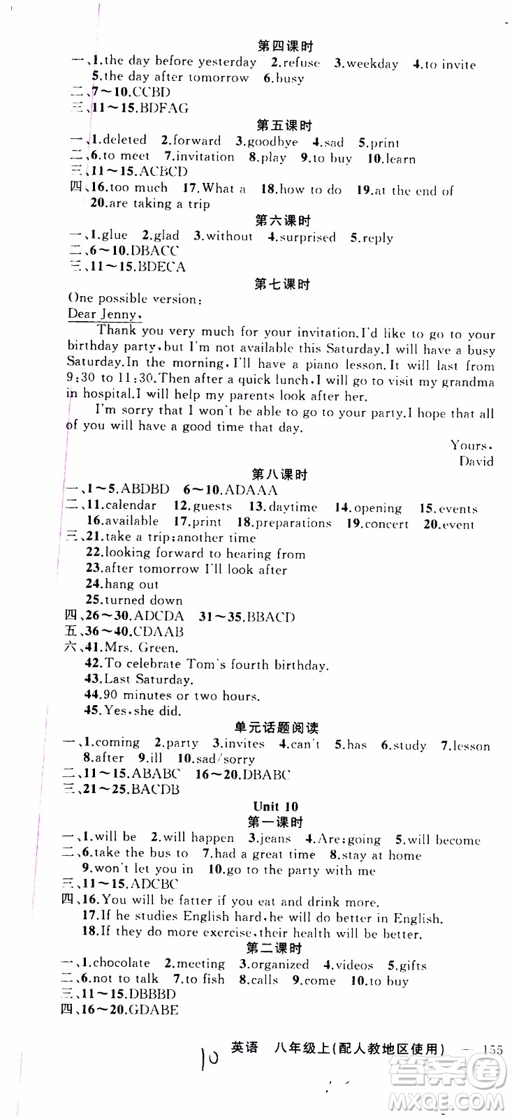 2019年黃岡金牌之路練闖考英語八年級上冊人教版參考答案