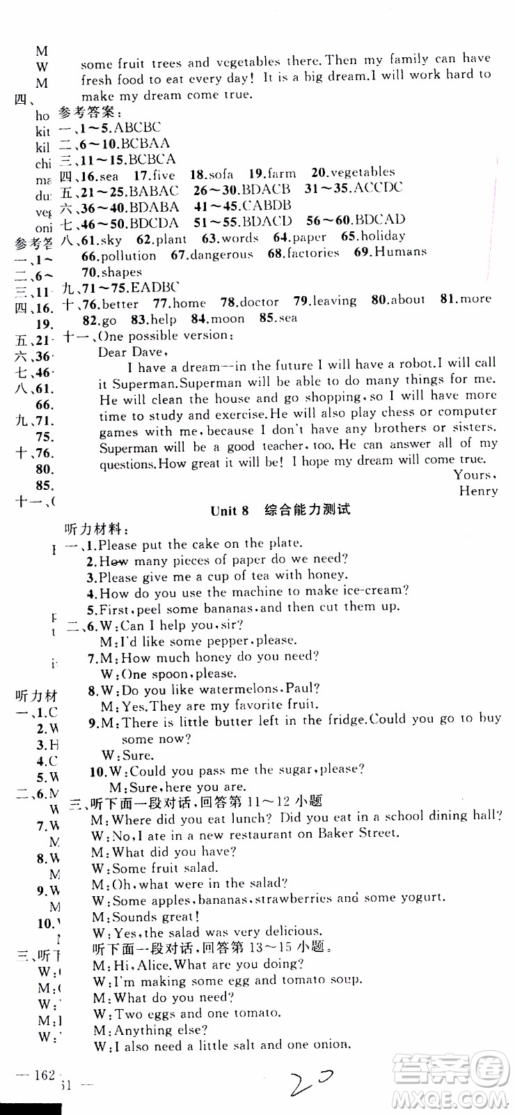 2019年黃岡金牌之路練闖考英語八年級上冊人教版參考答案