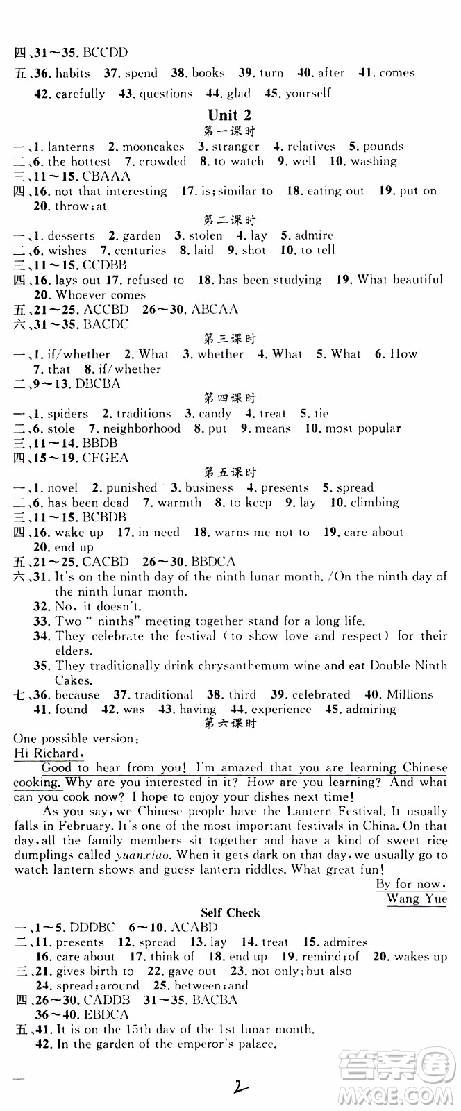 2019年黃岡金牌之路練闖考英語(yǔ)九年級(jí)上冊(cè)人教版參考答案