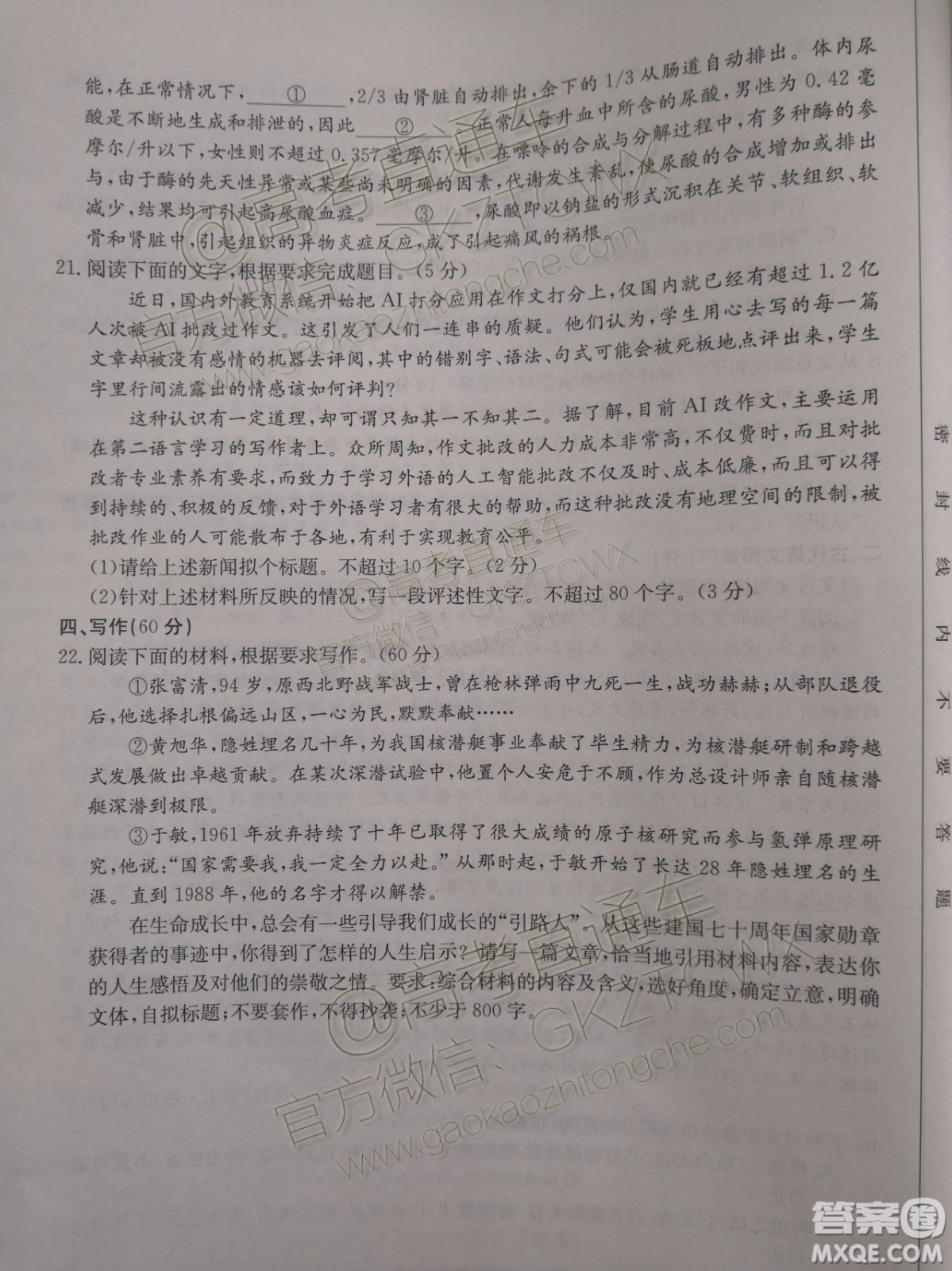 2020屆許昌平頂山新鄉(xiāng)市高三一模語(yǔ)文試題及參考答案