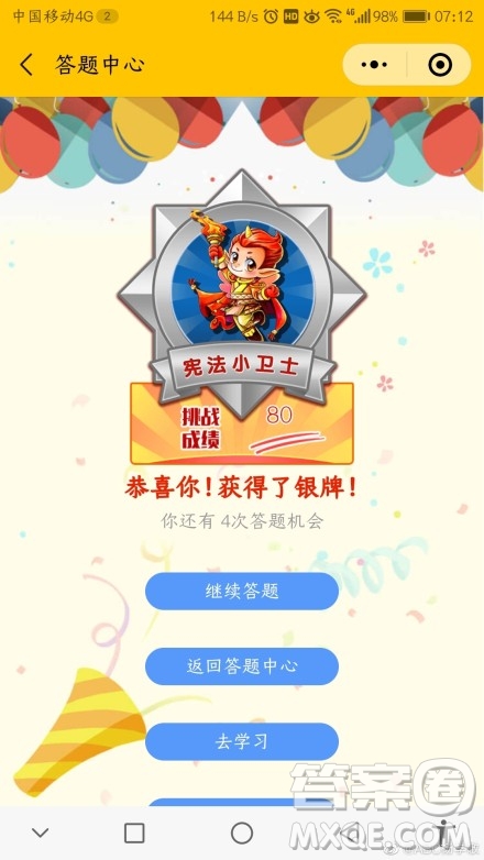 憲法小衛(wèi)士行動計劃任務感想300字 關于憲法小衛(wèi)士行動計劃任務感想的作文300字
