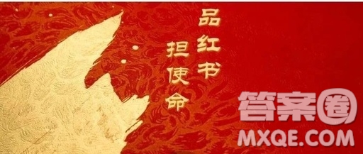 十九屆四中全會學(xué)習(xí)心得1000字 學(xué)習(xí)十九屆四中全會心得體會1000字