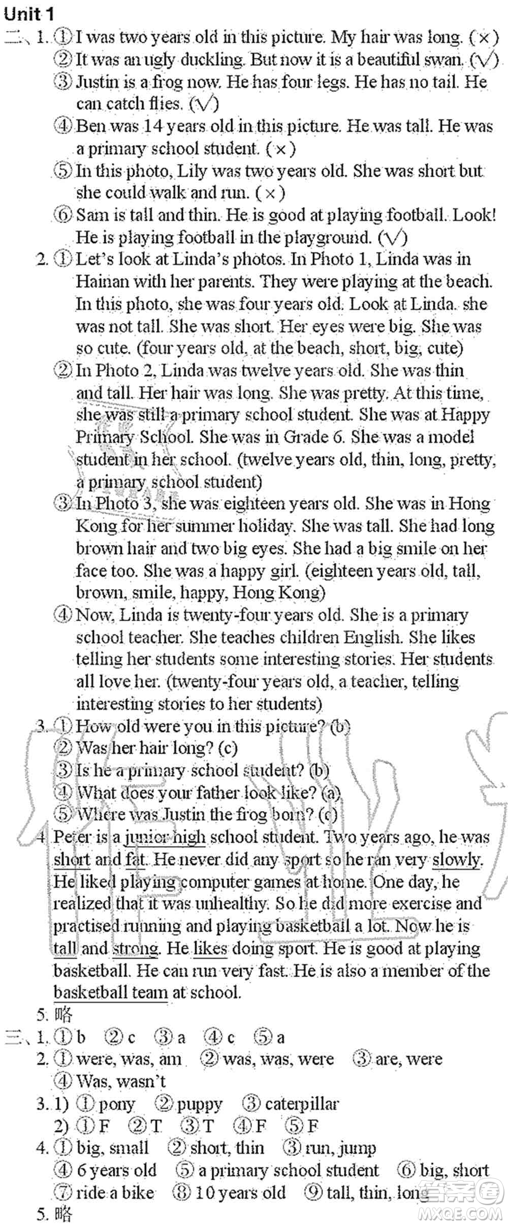 海天出版社2019知識與能力訓練英語評價手冊第十一冊上教版答案