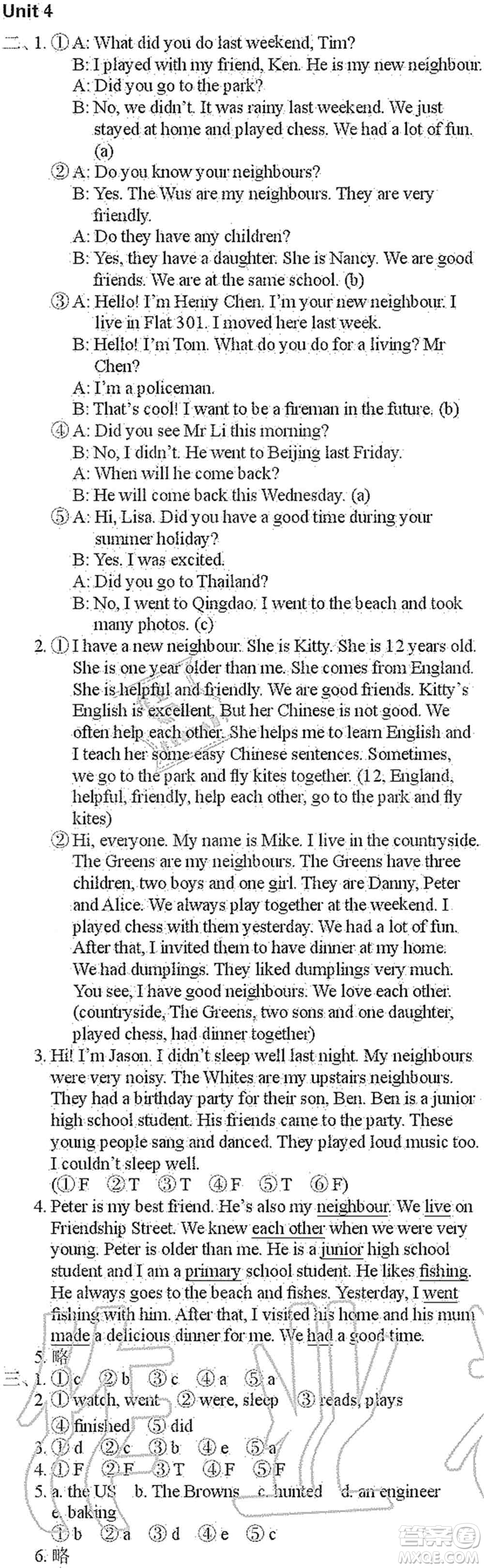 海天出版社2019知識與能力訓練英語評價手冊第十一冊上教版答案